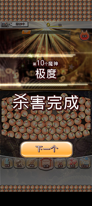 你的目的就是杀死我3手游正版