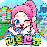 创意世界 v9.87.10.00安卓版