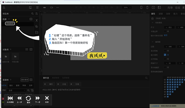 唤境引擎