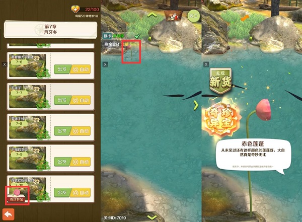 赶山赶海开饭店内置菜单作弊版