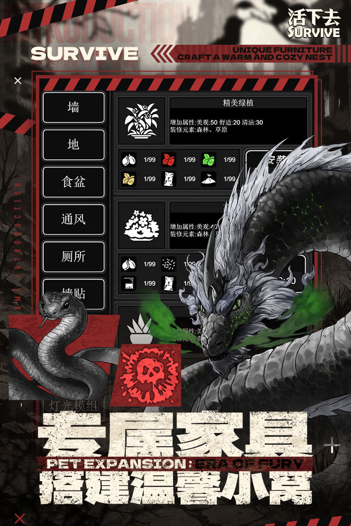 活下去联机最新版