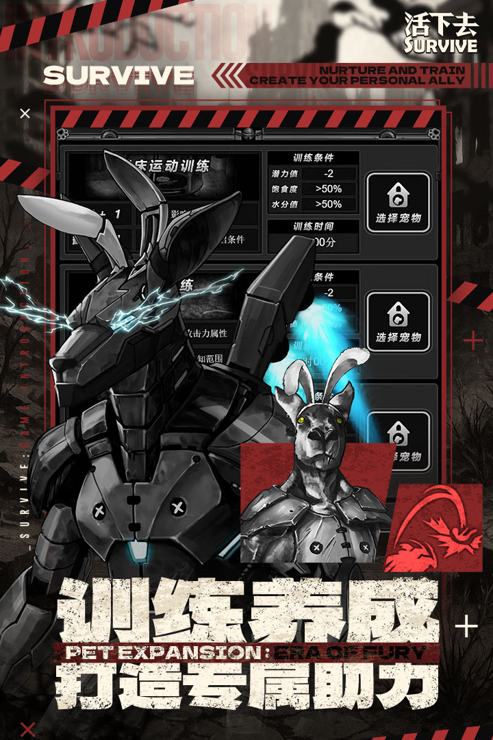 活下去联机最新版