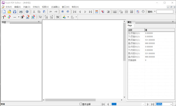 foxit pdf editor免费版