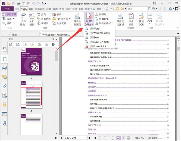 foxit pdf editor免费版