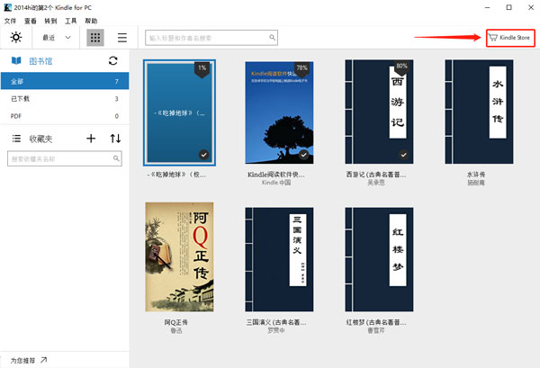 kindle