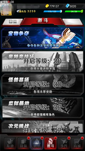奥特曼系列ol
