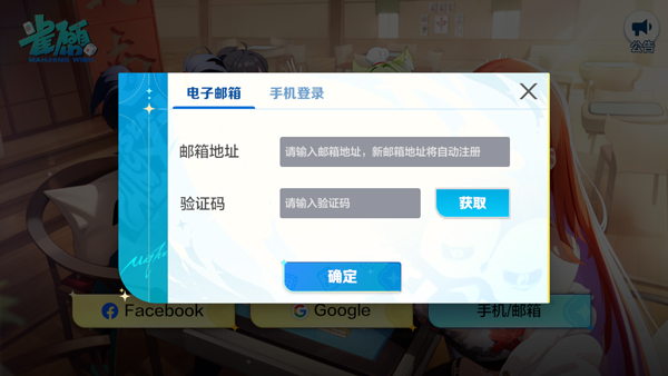 雀愿手游
