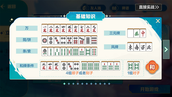雀愿手游