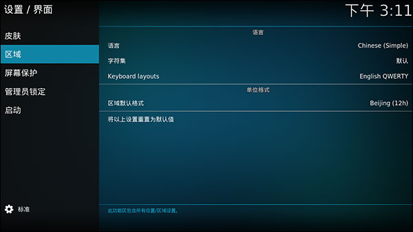 kodi播放器