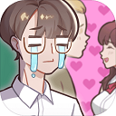 备胎的自我修养游戏 V1.0.1最新版