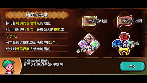 口袋育龙师