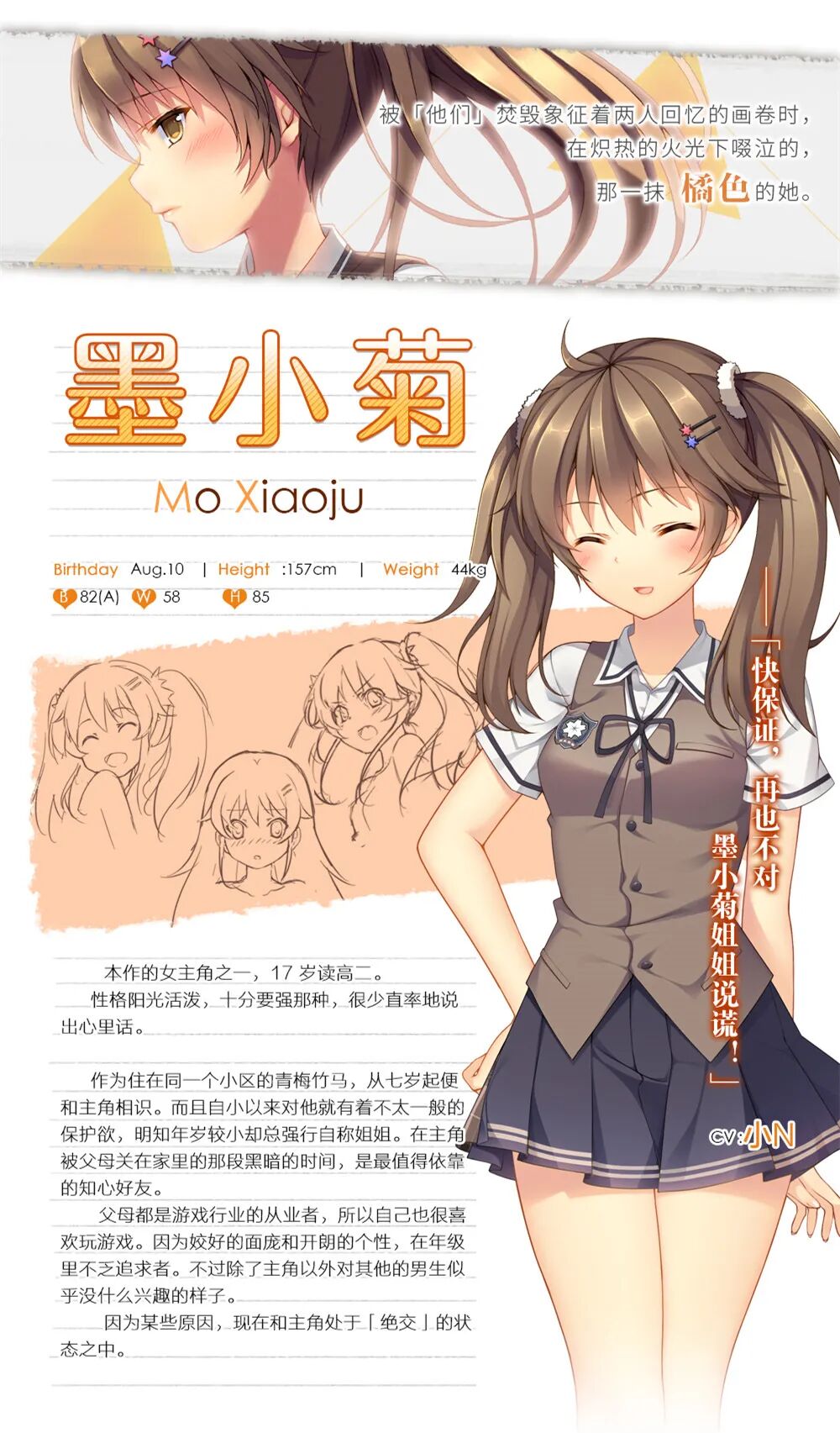 三色绘恋
