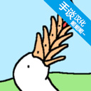 懒惰的鹅 v0.3.7安卓版