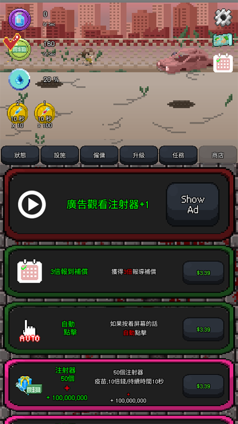 疫苗僵尸战争