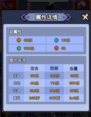刺客传说手游正式版