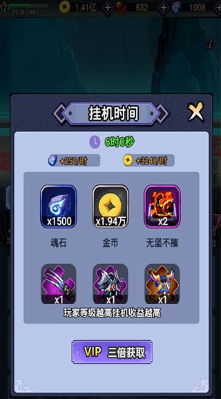 刺客传说手游正式版