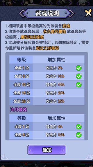 刺客传说手游正式版
