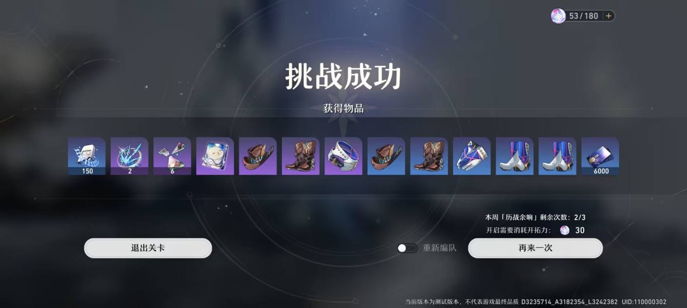 崩坏星穹铁道国际服最新正版