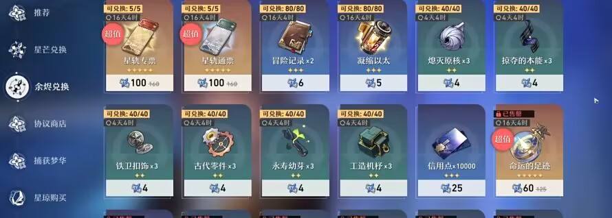 崩坏星穹铁道国际服最新正版