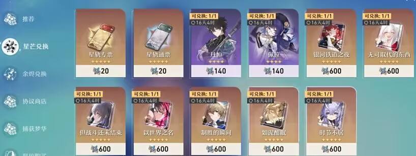 崩坏星穹铁道国际服最新正版
