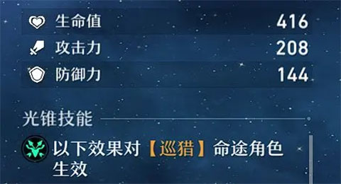崩坏星穹铁道手游官方正版