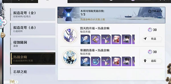 崩坏星穹铁道手游官方正版