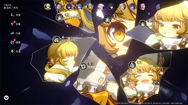崩坏星穹铁道手游官方正版