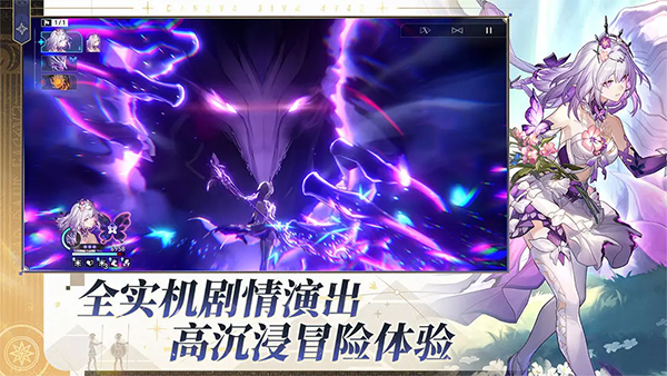 崩坏星穹铁道手游官方正版
