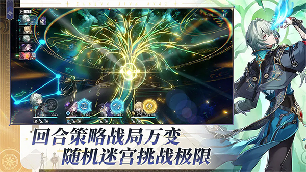 崩坏星穹铁道手游官方正版
