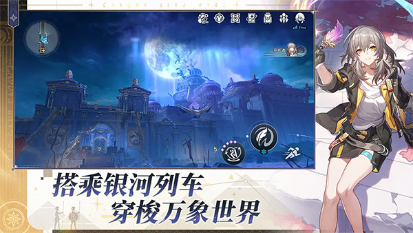 崩坏星穹铁道手游官方正版