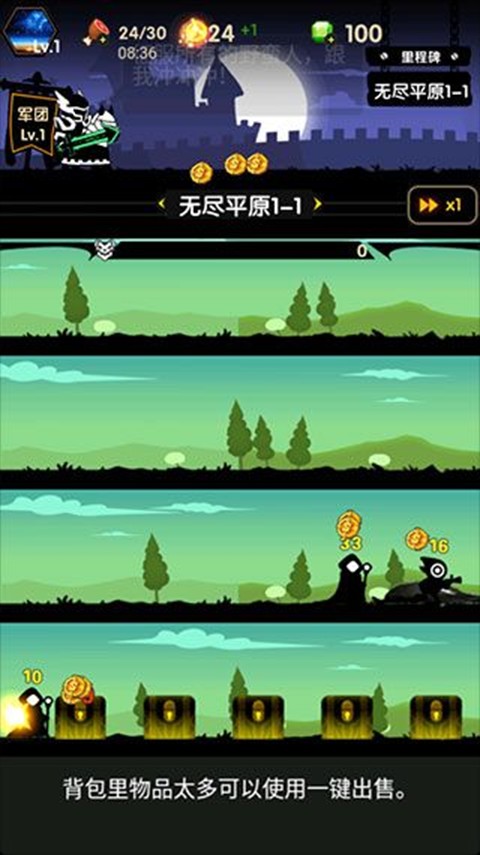 冲冲军团全解锁版