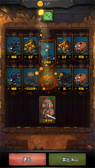 随机地牢无尽冒险