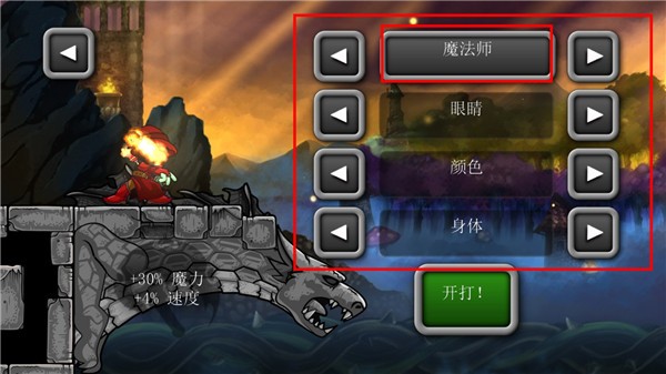 魔法狂暴中文内购版
