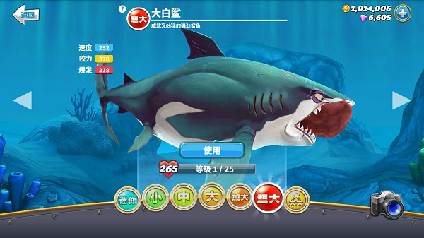 饥饿鲨世界手机正式版