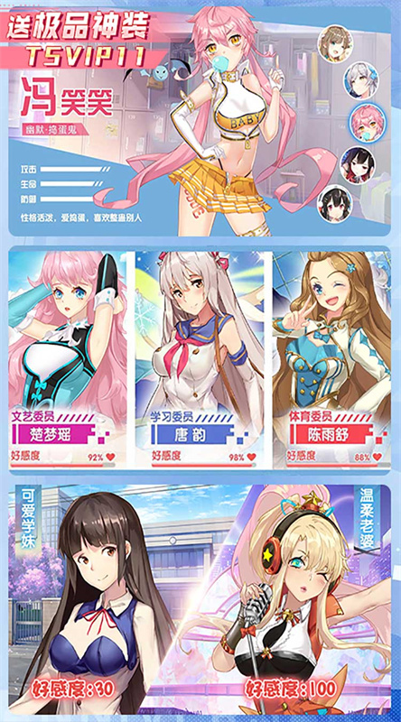 校花梦工厂手游最新版