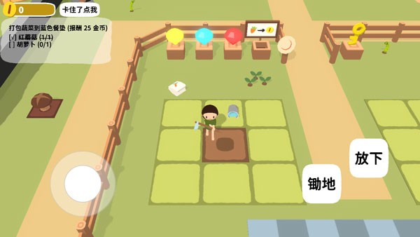 黏脚菜园正式版