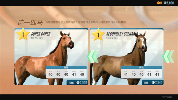 家族传奇马匹养成竞技手游(Rival Stars)