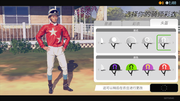 家族传奇马匹养成竞技手游(Rival Stars)
