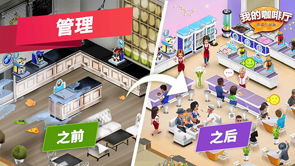 mycafe手游