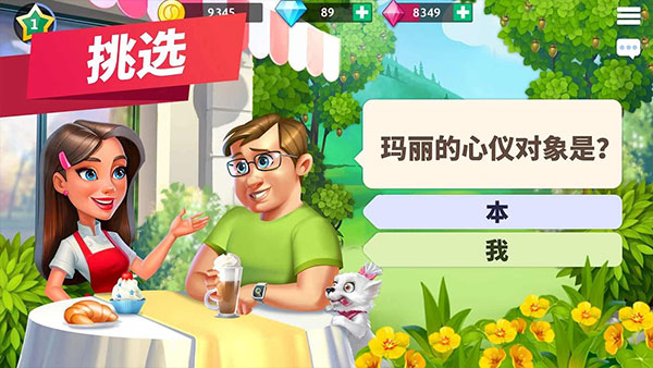 mycafe手游