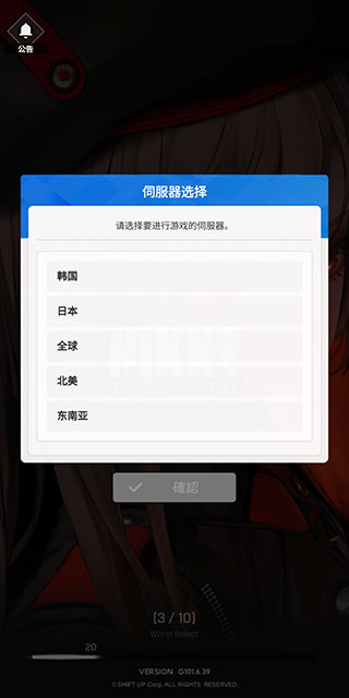 NIKKE胜利女神手游国际版