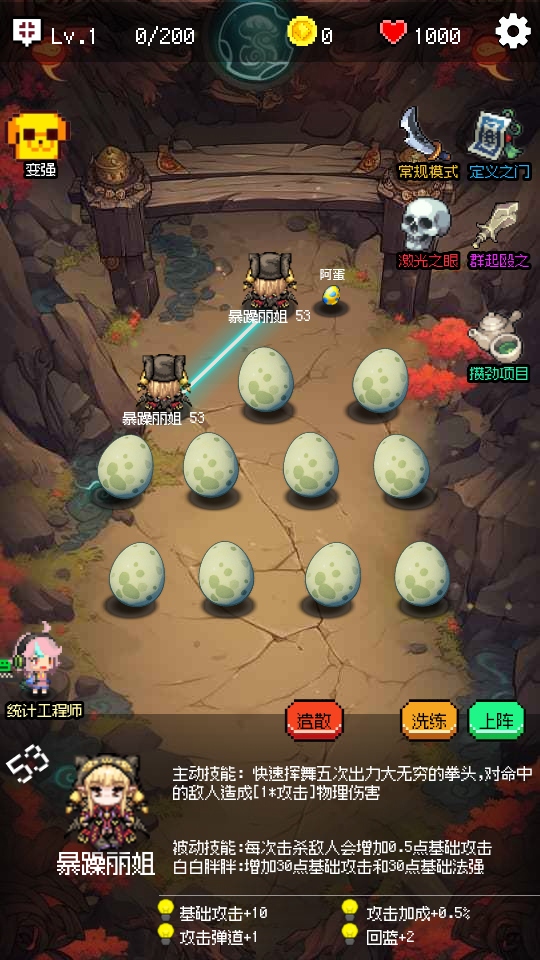 守个蛋游戏