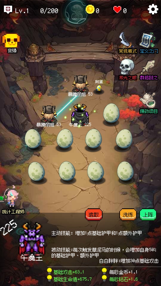 守个蛋游戏