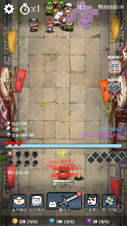 守个蛋游戏