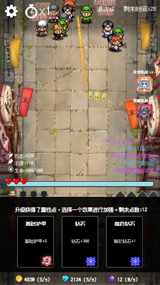 守个蛋游戏