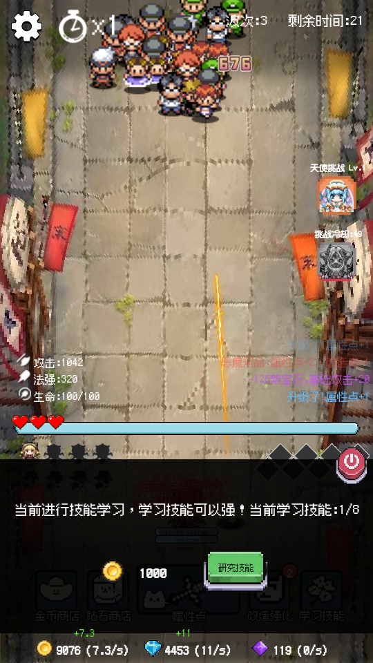 守个蛋游戏