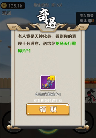 我功夫了得