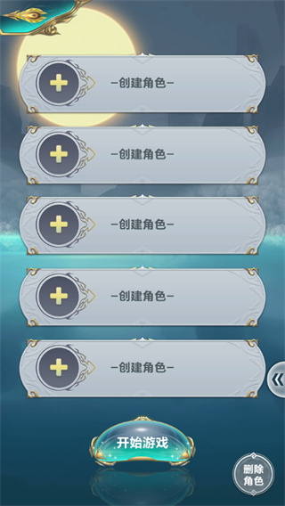 仙道逃亡