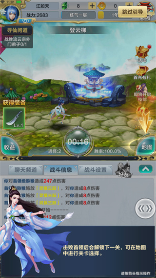 仙道逃亡