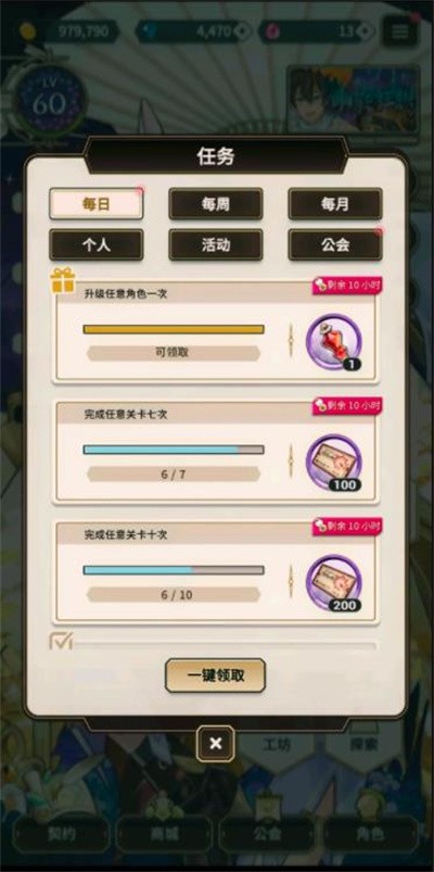 新世界狂欢手机正式版